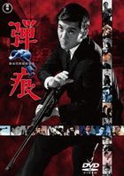 Dankon (DVD) (Japan Version)