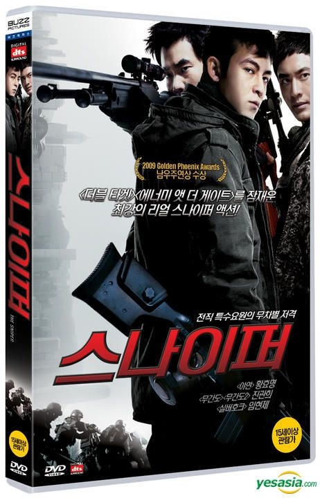 462px x 720px - YESASIA: The Sniper (DVD) (Korea Version) DVD - Richie Jen, Huang Xiao  Ming, Buzz Pictures - Hong Kong Movies & Videos - Free Shipping