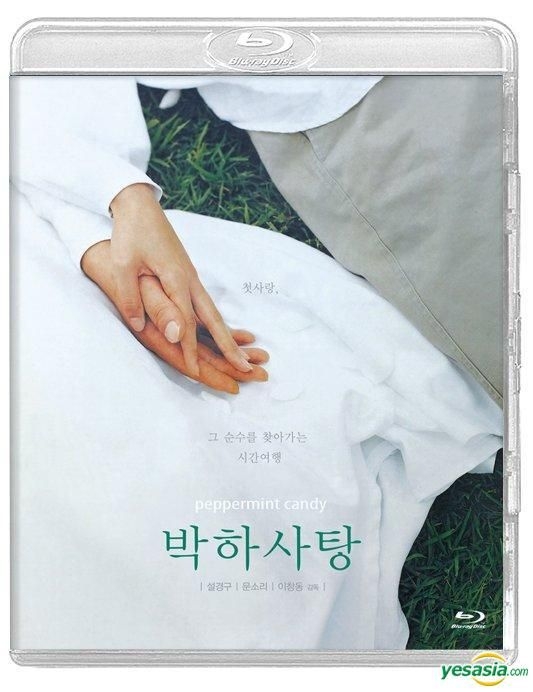 YESASIA Peppermint Candy (Bluray) (Korea Version) Bluray Sol Kyung