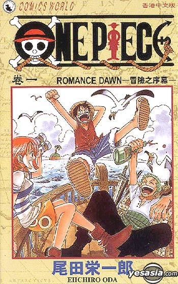 YESASIA: ONE PIECE FILM GOLD (Vol. 1) - Oda Eiichiro, Dong Li - Comics in  Chinese - Free Shipping