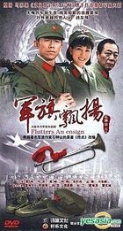 Flutters An Ensign (DVD) (End) (China Version)