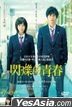 Blue Spring Ride (2014) (DVD) (English Subtitled) (Hong Kong Version)