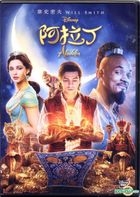 Aladdin (2019) (DVD) (Hong Kong Version)