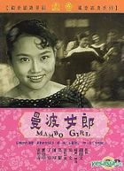 Mambo Girl (Taiwan Version)