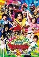 Making Edition Zyuden Sentai Kyoryuger Gaburincho OFF Music (DVD)(Japan Version)