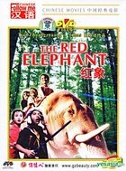 The Red Elephant (DVD) (English Subtitled) (China Version)
