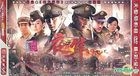 Ye Zhun (H-DVD) (End) (China Version)