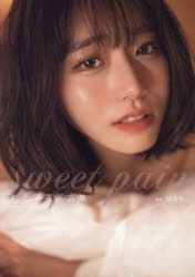 YESASIA: Kawakita Saika Photobook "sweet pain" PHOTO/POSTER,PHOTO ALBUM