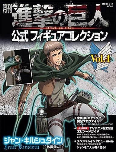 Shingeki no Kyojin (Attack on Titan) Vol. 4