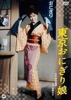 Tokyo Onigiri Musume  (DVD) (Japan Version)