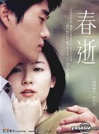 春逝 (2001) (DVD) (香港版) 