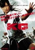 KG Karate Girl (DVD) (Normal Edition) (Japan Version)