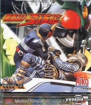 YESASIA: Masked Rider Agito Vol.12 VCD - Japanese Animation, Aiko ...