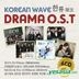 Korean Wave Drama OST (6CD Limited Edition)