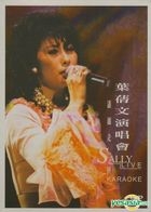 葉[艸倩]文瀟灑走一回演唱會 Karaoke (DVD)
