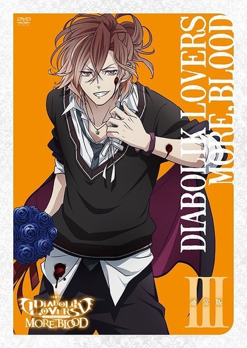 Yesasia Diabolik Lovers More Blood 3 Dvd Normal Edition Japan Version Dvd Midorikawa Hikaru Saki Anime In Japanese Free Shipping North America Site