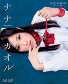 Nana to Kaoru (Blu-ray) (Japan Version)
