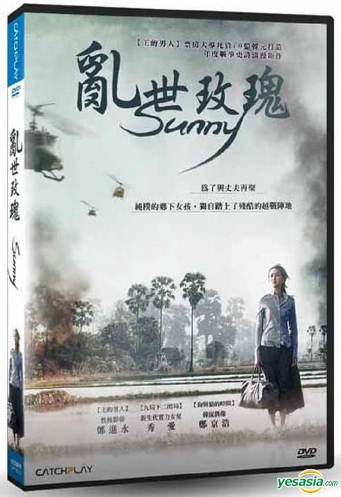 YESASIA: Sunny (DVD) (Taiwan Version) DVD - Jung Jin Young, Soo Ae