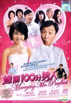 嫁個一百分男人 (2012) (DVD) (マレーシア版)
