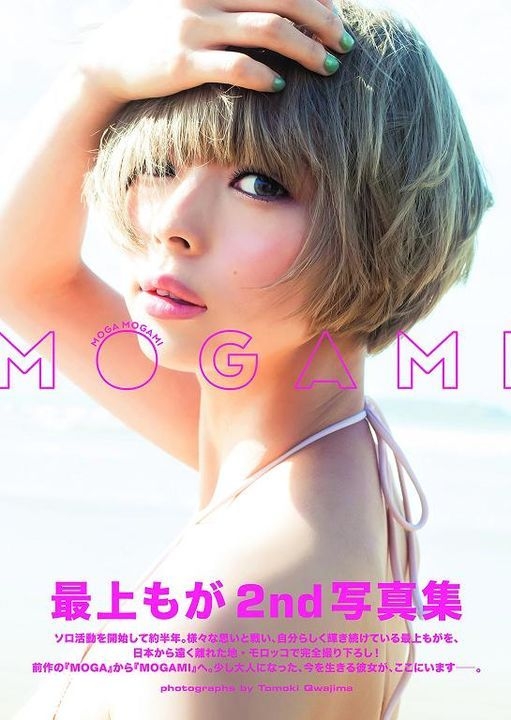 YESASIA: 最上もが2nd写真集 『MOGAMI』 写真集／ポスター,女性 