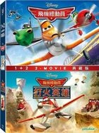 飛機總動員 1+2 套裝 (DVD) (台灣版) 
