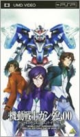 Mobile Suit Gundam 00 - Special Edition 2 : End Of World (UMD) (Japan Version)