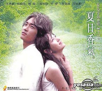 YESASIA : 蓝色生死恋III - 夏日香气(20集) (完) (香港版) VCD