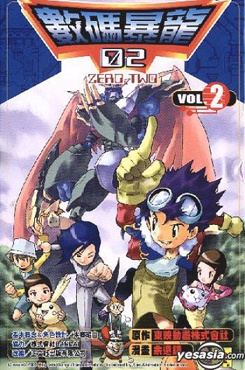 Digimon Adventure 02: Rebukes and Refutations – Ramblings of a Writer