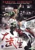 My Kingdom (2011) (DVD) (English Subtitled) (Hong Kong Version)