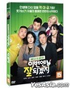 It Will Turn Out Well This Time (DVD) (韓國版)