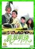 The Jade and the Pearl  (DVD) (US Version)
