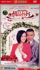 Ji Pin Ma Ma (H-DVD) (End) (China Version)