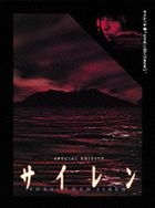Siren Special Edition (Japan Version)