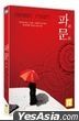Ripples (DVD) (Korea Version)