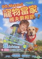 Go, Masao! (DVD) (Taiwan Version)