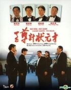 No Risk, No Gain (1990) (Blu-ray) (Remastered Edition) (Hong Kong Version)