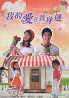 Stay With Me, My Love (DVD) (End) (Multi-audio) (SBS TV Drama) (Taiwan Version)