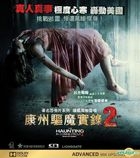 The Haunting in Connecticut 2: Ghosts of Georgia (2013) (VCD) (Hong Kong Version)