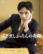 Shottan, The Miracle  (Blu-ray) (Japan Version)