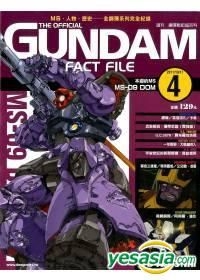 YESASIA: The Official Gundam Fact File (Vol.4) - Times Publishing