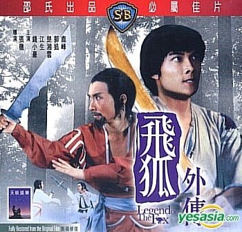 YESASIA: Legend Of The Fox (1980) VCD - Chin Siu Ho, Chu Soeng Wan ...