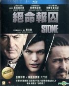 Stone (2010) (Blu-ray) (Hong Kong Version)