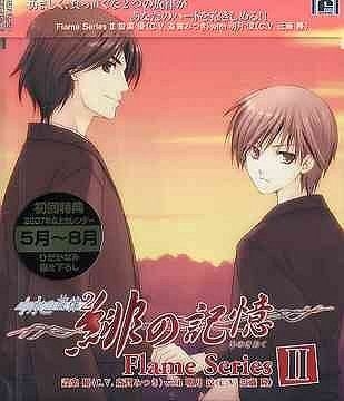 Yesasia 水之旋律2 緋紅的記憶角色歌曲flame Series 2 日本版 鐳射唱片 Saiga Mitsuki 近藤隆 Geneon Entertainment 日語音樂 郵費全免