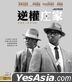 逆權庄家 (2020) (Blu-ray) (香港版)