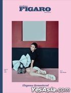 Madame Figaro HK -  ISSUE 31 / May 2025 (Cover - Ayla Sham)