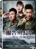 Yes, Sir! 7 (2016) (DVD) (Taiwan Version)