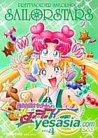 Pretty Soldier Sailor Moon - Sailor Stars Vol.4 (Japan Version)