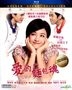 愛的麵包魂 (2012) (Blu-ray) (香港版)