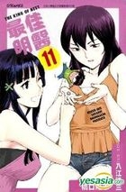 The King Of Neet (Vol.11)