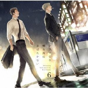 Yesasia Drama Cd 鸣鸟不飞vol 6 日本版 镭射唱片 Image Album 日语音乐 邮费全免 北美网站